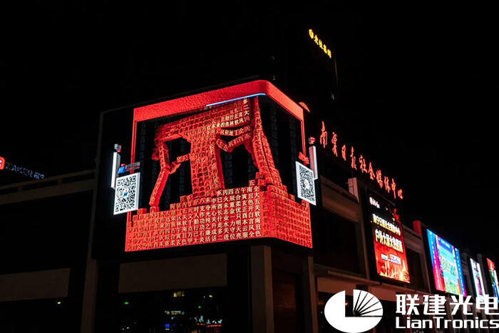 獻禮建黨100周年！聯建光電裸眼3D大屏講述紅色故事